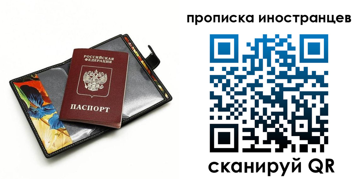 временная регистрация собственник в Владимире