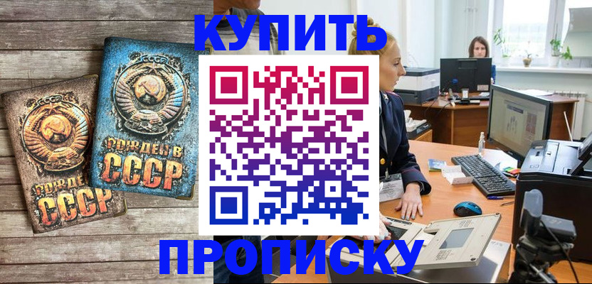 регистрация в Владимире