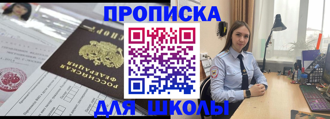 временная регистрация в Владимире