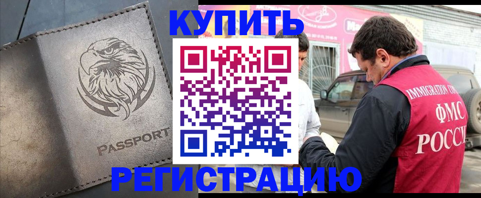временная регистрация поиск в Владимире