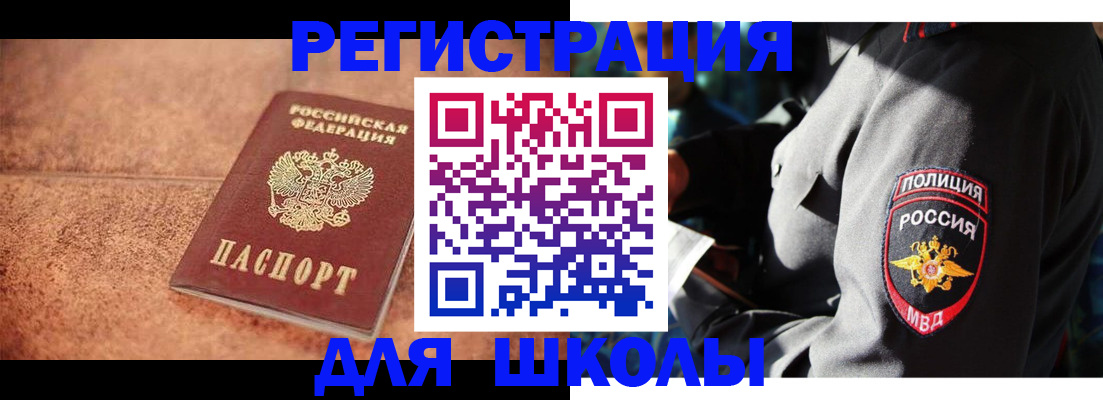 прописка законно в Владимире